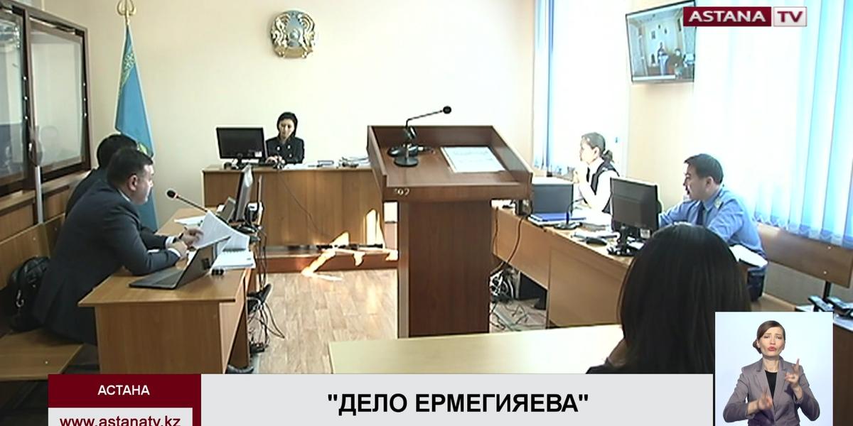 Талгат Ермегияев примет участие в судебном заседании по делу о коррупции в КУИС Астаны, - суд