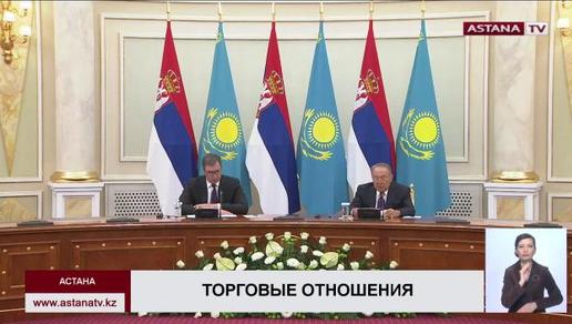 Казахстан и Сербия усилят торговлю, - Н. Назарбаев