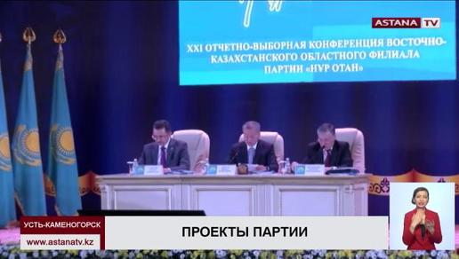 Восточно-Казахстанская область - лидер партийных проектов, - секретарь партии Ф.Куанганов