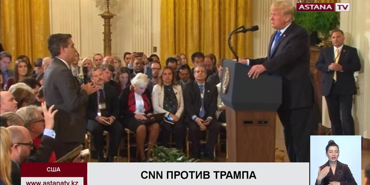 13 американских СМИ поддержали иск телеканала CNN против президента США