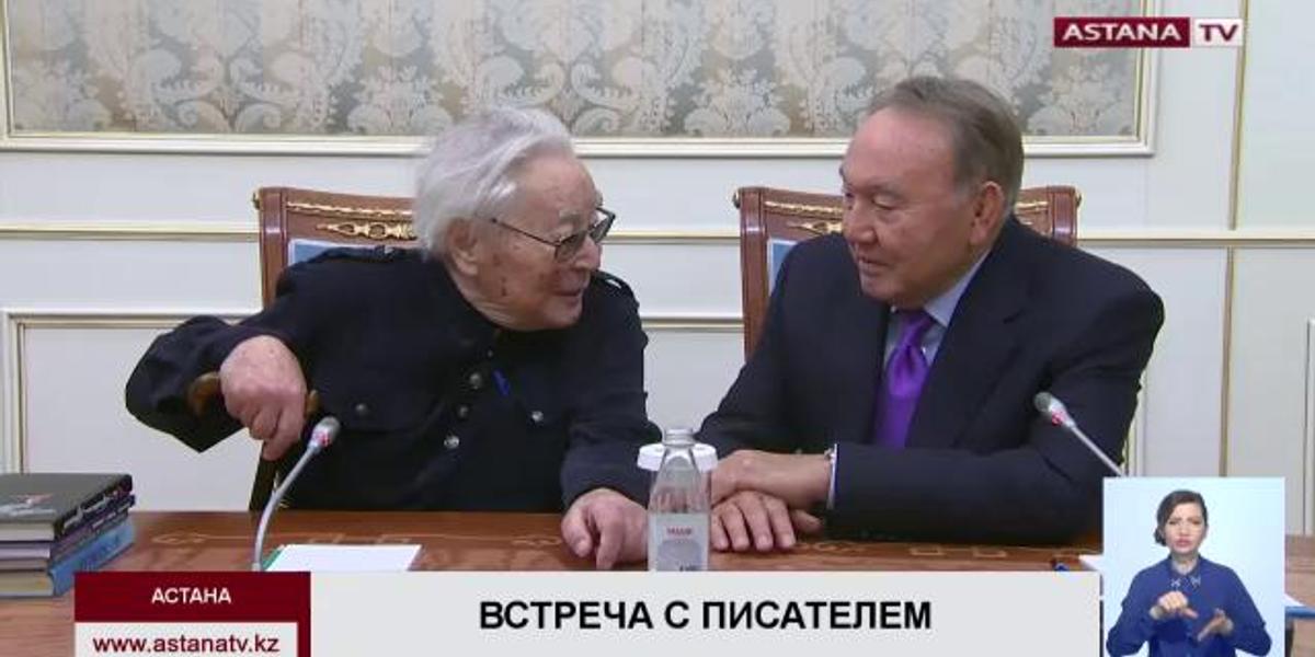 Н. Назарбаев встретился с народным писателем Казахстана Абдижамилом Нурпеисовым