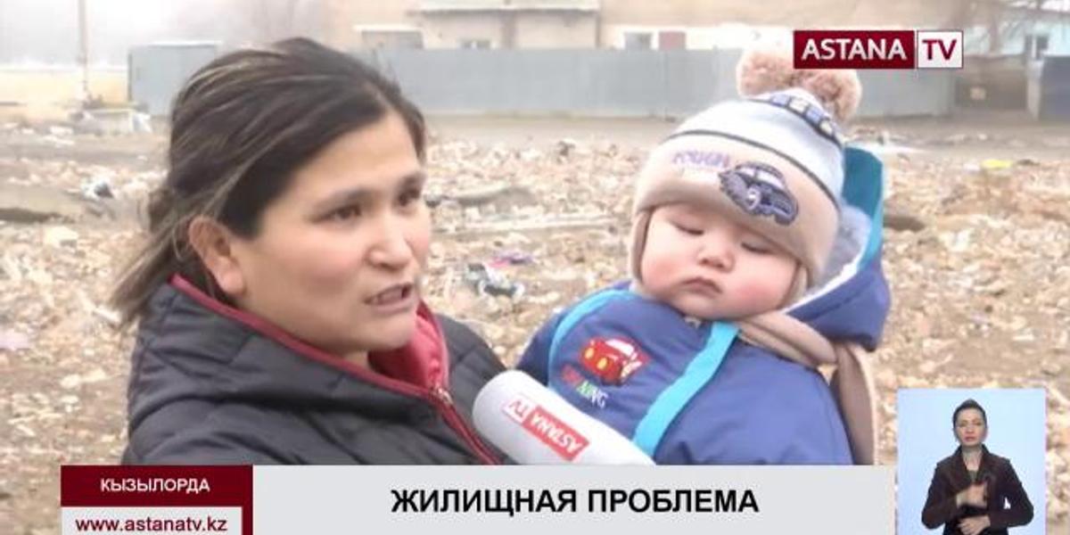 В Кызылорде  семья с четырьмя детьми может остаться на улице из-за отсутствия документов на жилье