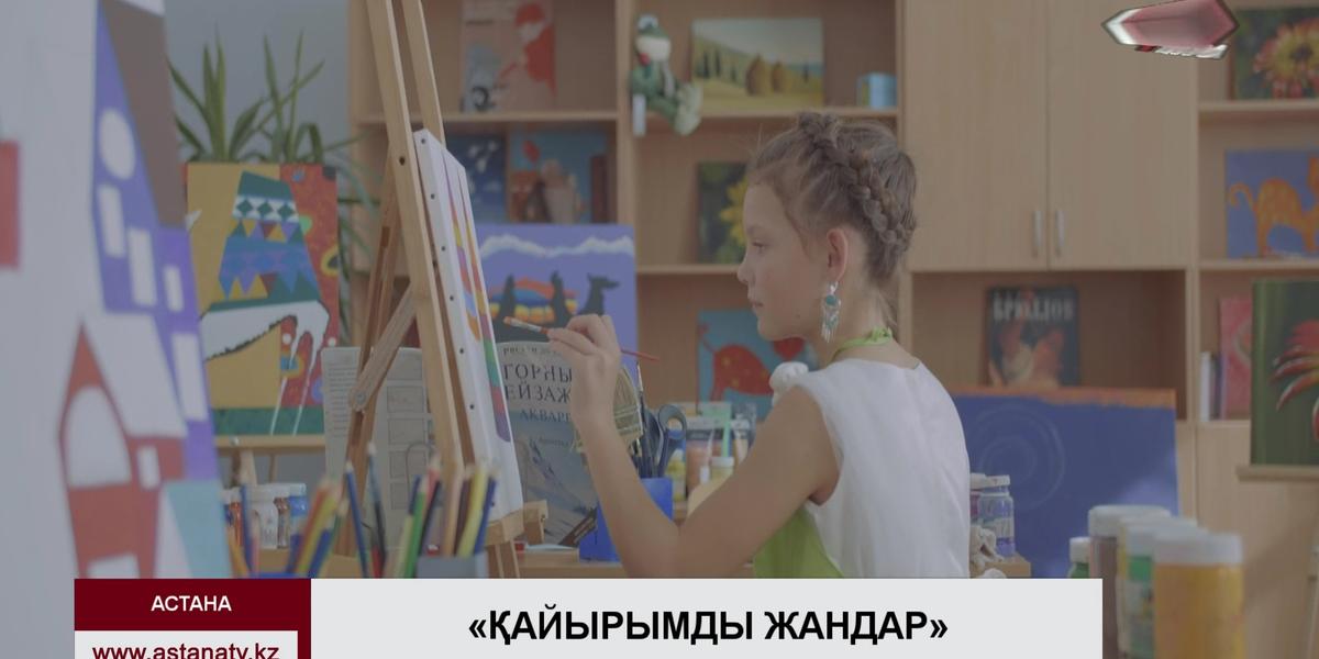 «Астана» телеарнасы «Қайырымды жандар» жобасын бастады