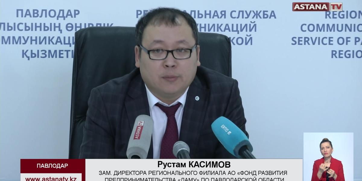 Свыше 700 бизнесменов Павлодарской области получили нефинансовую помощь от Фонда «Даму»