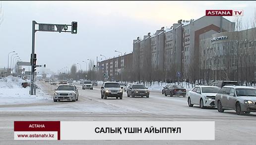 Өз атында 223 көлік бар екенін анықтаған Астана тұрғыны салықшылармен дауласып жүр