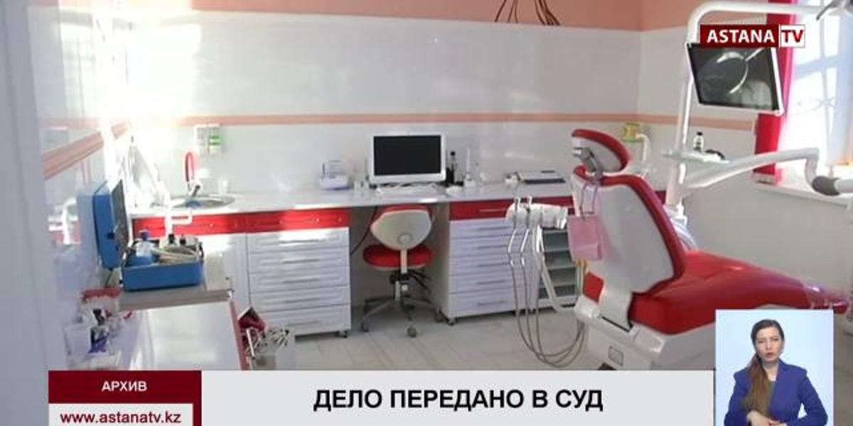 Дело карагандинского анестезиолога-стоматолога передали в суд