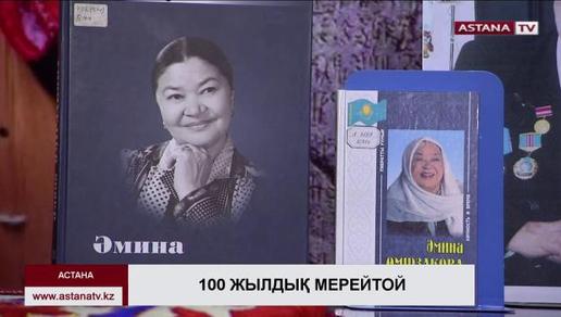 Қазақ киносының анасы атанған актриса Әмина Өмірзақованың 100 жылдығы биыл ЮНЕСКО көлемінде тойланады