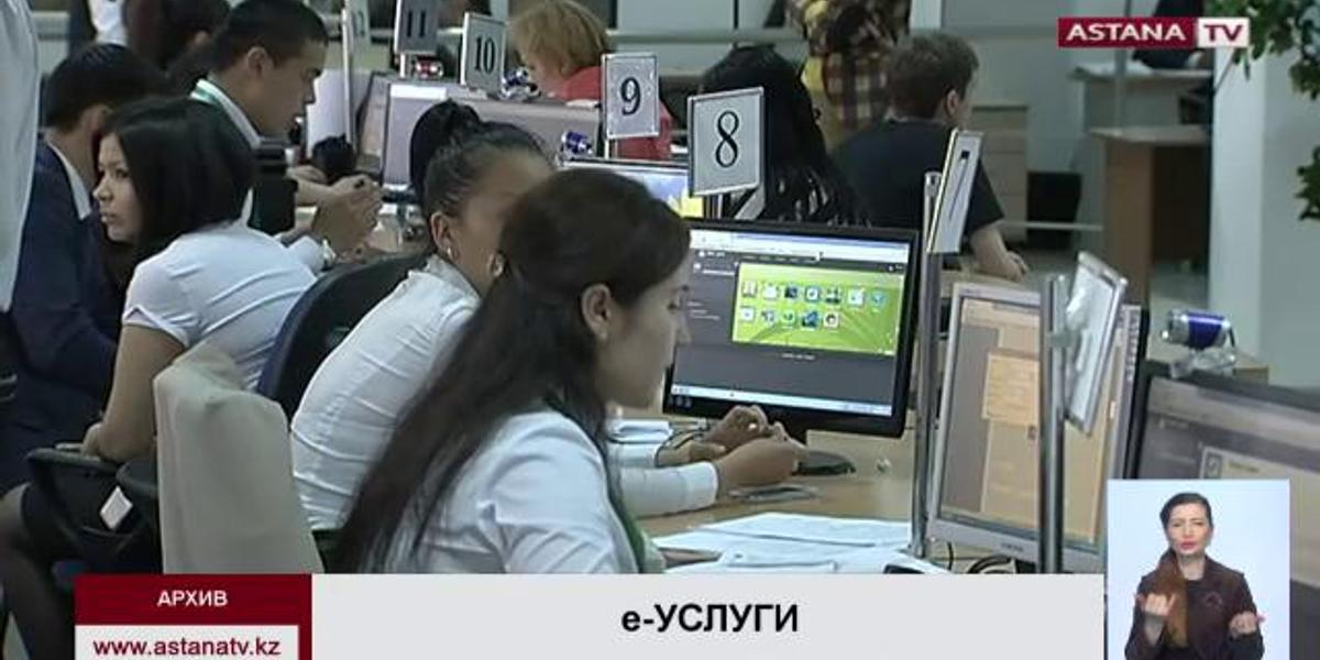 90% госуслуг в Казахстане станут доступны онлайн к 2020 году - Д. Абаев