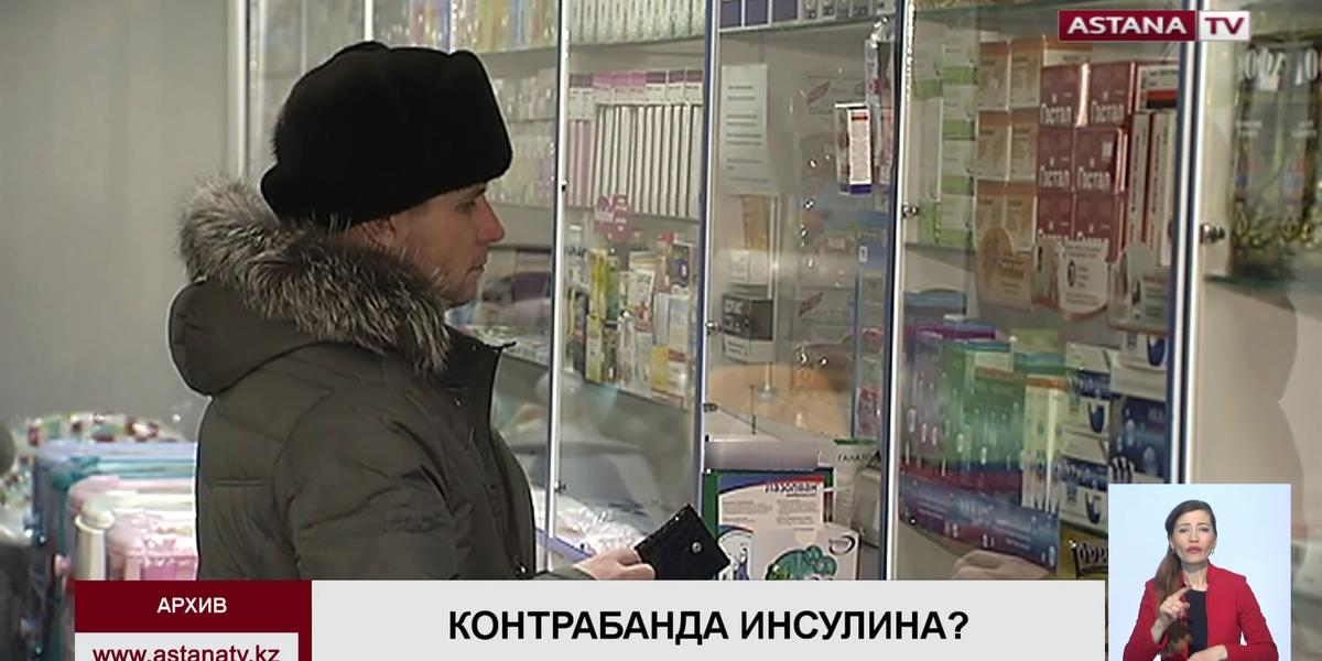 Продажа инсулина: Казахстан еще не получил ответ от Узбекистана, - Минздрав
