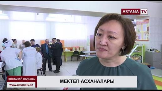 Тобыл өңірінде «Мектеп асханалары» партиялық жобасы аясында 31 білім ошағында мониторинг жүргізілді