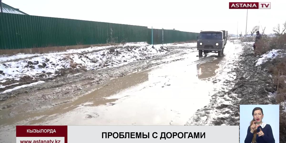 В Кызылорде уже 4 года жители пяти  улиц нового района страдают от бездорожья