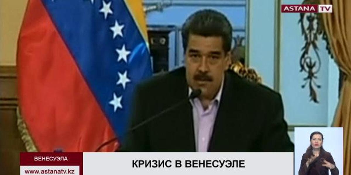 США намерены лишить денег режим Николаса Мадуро