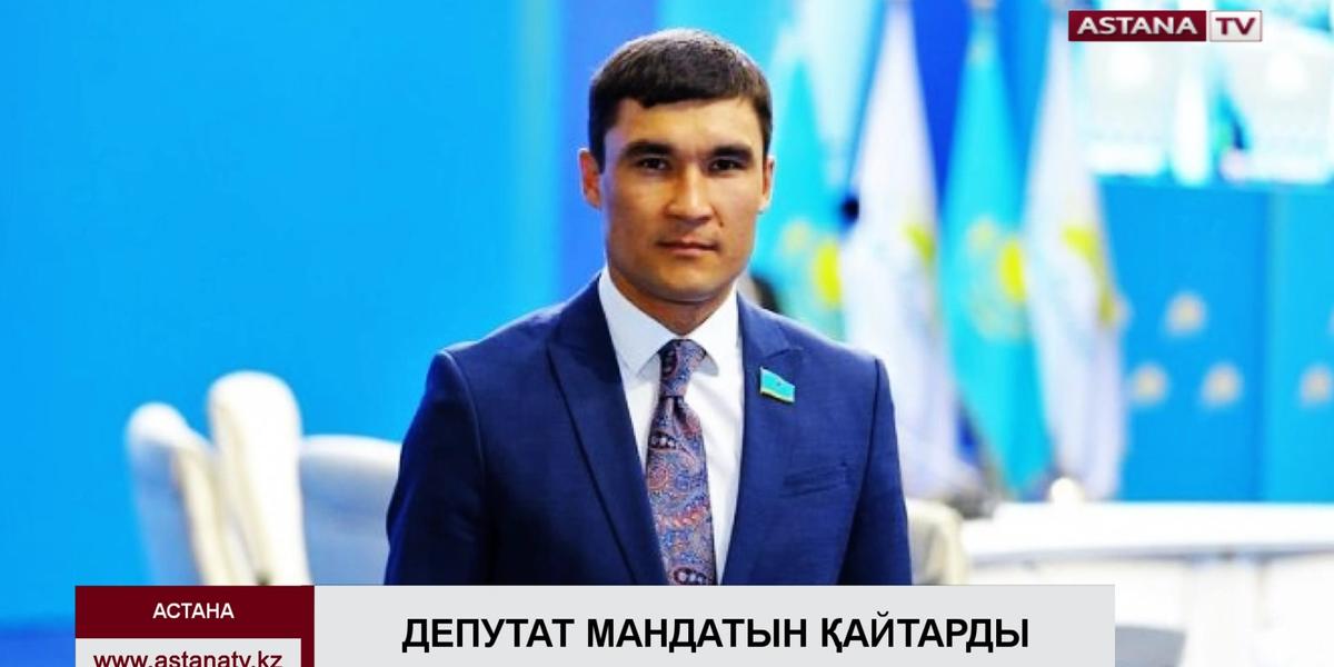 Серік Сәпиев депутаттық өкілеттілігінен бас тартып, жаңа қызметке тағайындалды