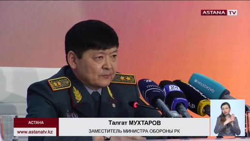 «Позиция Вооруженных сил  Казахстана в рейтинге армий мира  сильно занижена» - Минобороны РК