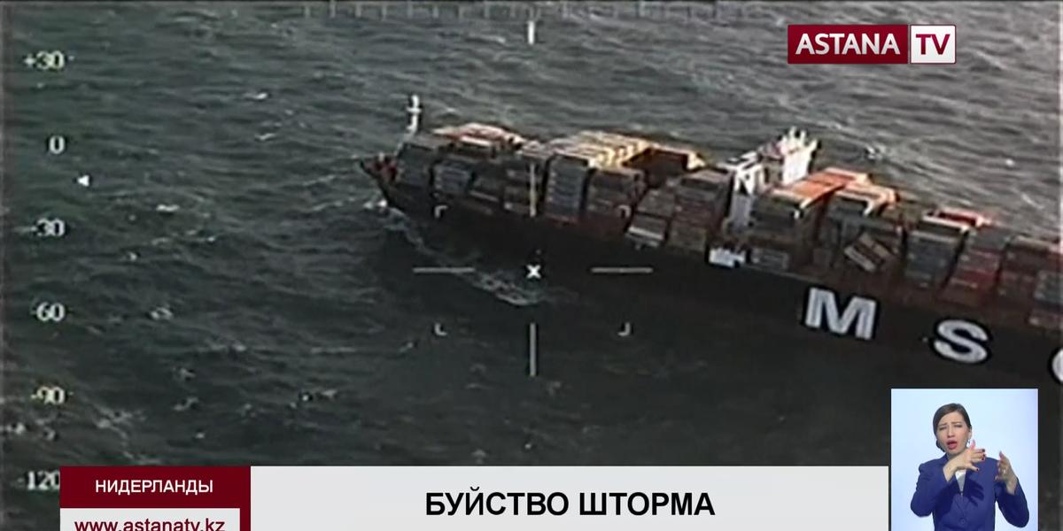 В Северном море шторм смыл 270 контейнеров с грузового судна