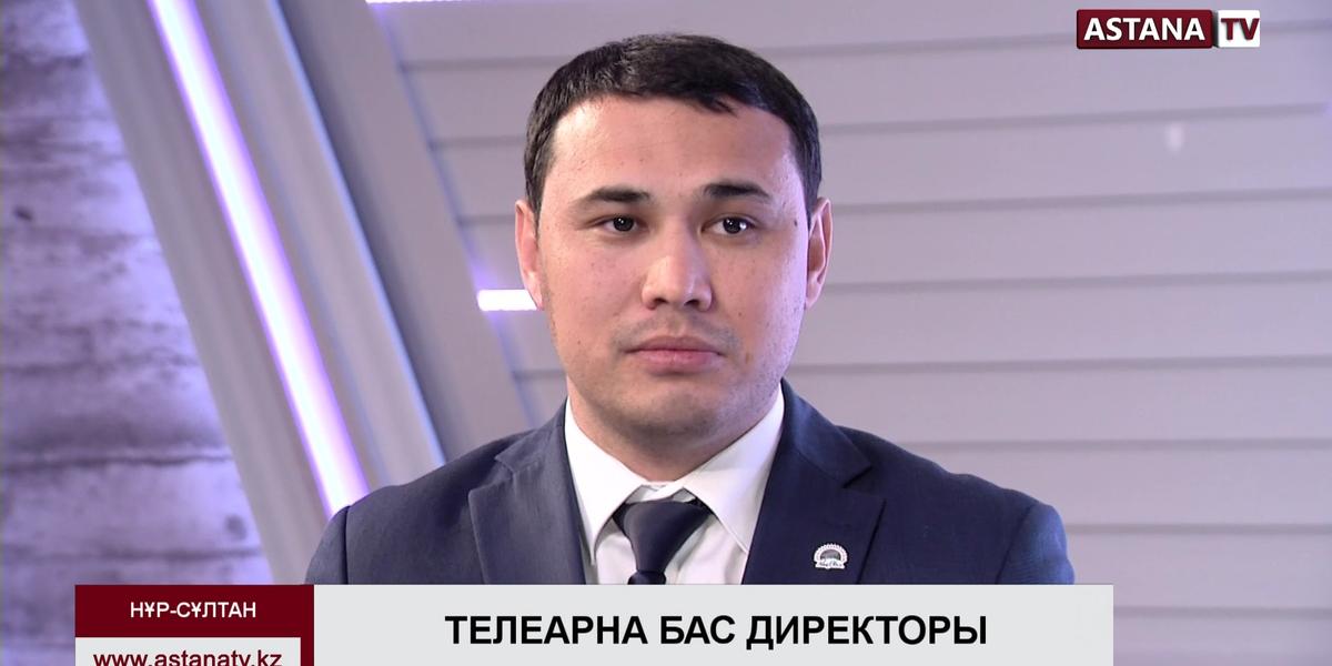 Құрманбек Жұмағали «Астана» телеарнасының бас директоры болып тағайындалды