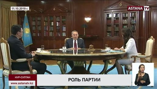 Нурсултан Назарбаев поставил новые задачи переда партией «Nur Otan»