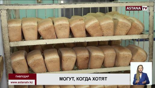 Цены на социальный хлеб снизят за счет дешевой муки в Павлодарской области