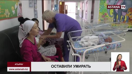 Вице-министр здравоохранения Л. Актаева извинилась перед семьёй за смерть новорождённого