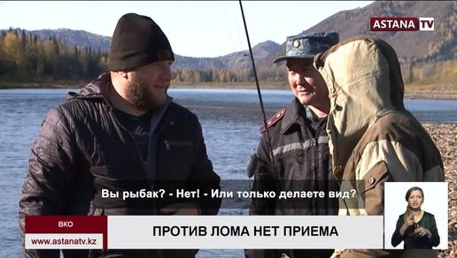 Тонны рыбы изъяли у браконьеров в Восточном Казахстане