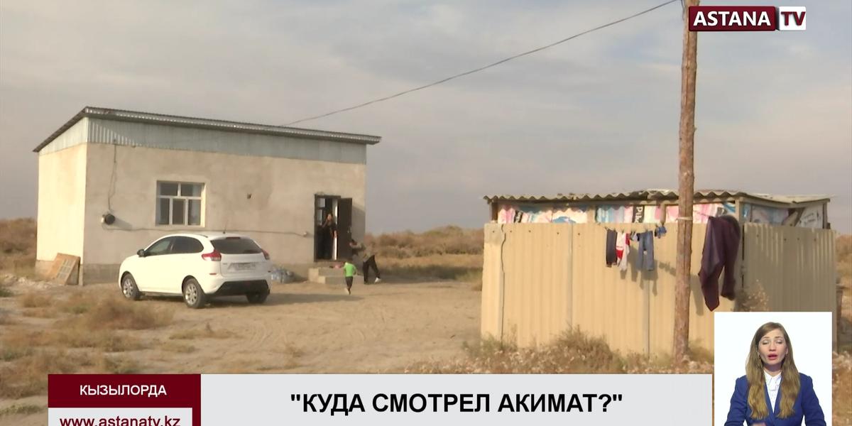 В Кызылординской области хотят снести жилые дома, находящиеся вблизи газопровода