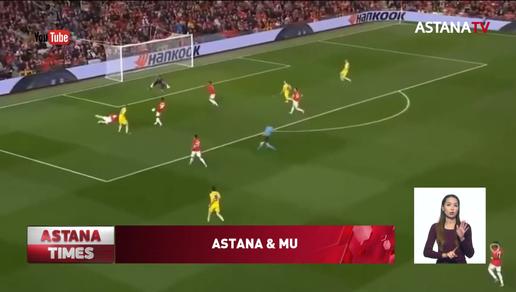 «Астана» - «Манчестер Юнайтед» ойынының билеттері сатылымға шықты