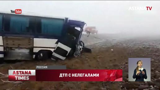 Попавший в аварию казахстанский автобус перевозил нелегальных мигрантов