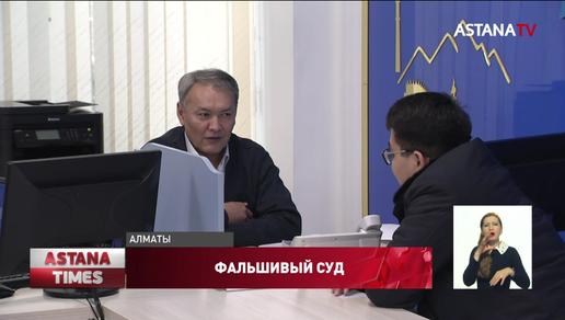 В Алматы разоблачили фальшивого судью, которая пыталась выпустить задержанного из СИЗО