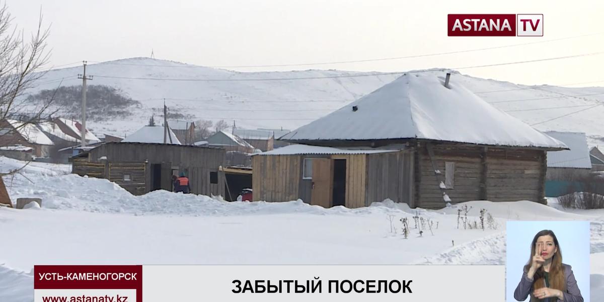 8 лет в Усть-Каменогорске существует безымянный поселок