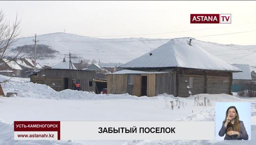 8 лет в Усть-Каменогорске существует безымянный поселок