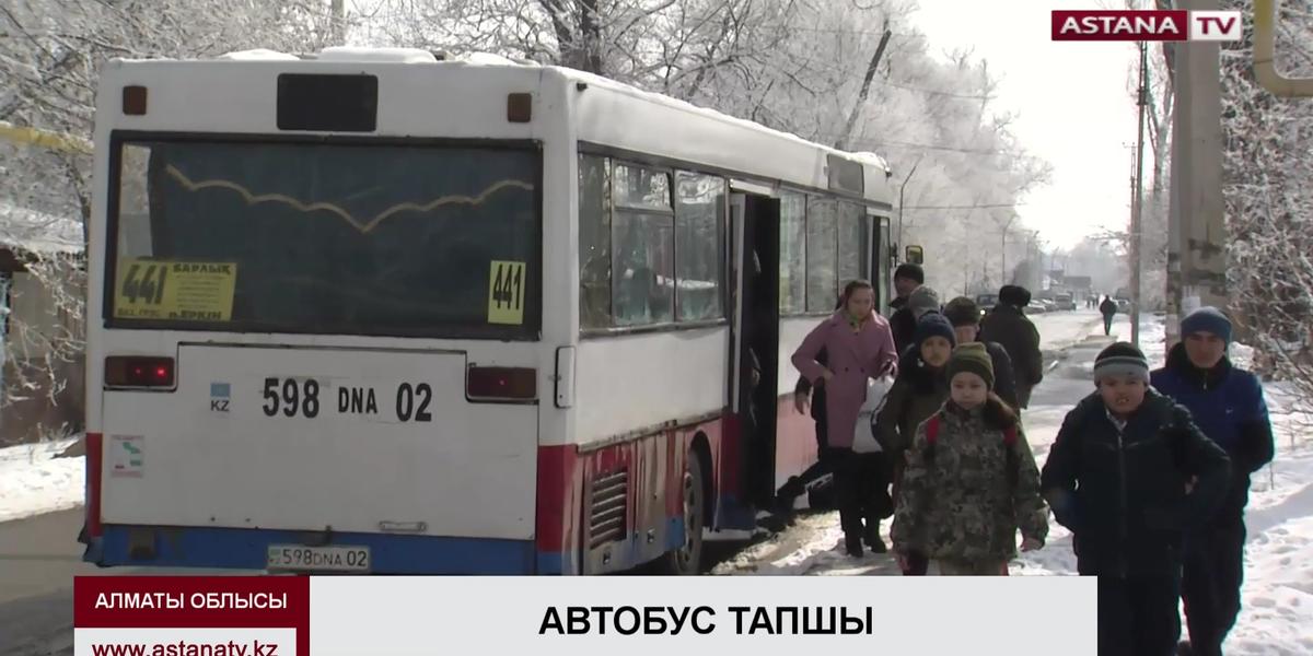 Алматы маңындағы Еркін ауылының тұрғындары автобусқа зәру