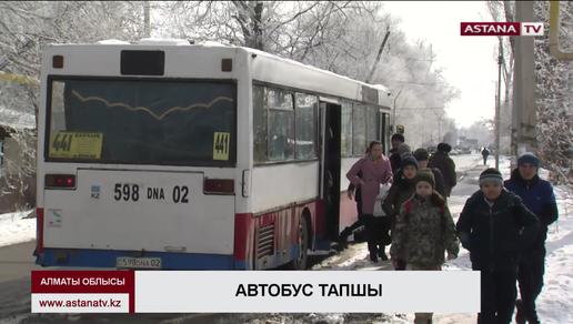 Алматы маңындағы Еркін ауылының тұрғындары автобусқа зәру
