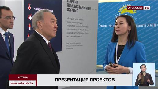 Н. Назарбаеву  презентовали  проекты партии «Нұр Отан»   и  холдинга «Нұр Медиа»
