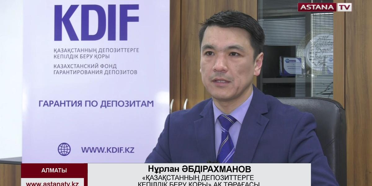 «Астана банкі» салымшыларының 85% қаржысы қайтарып алды - ҚДКҚ