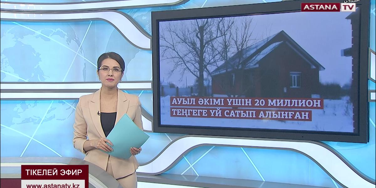 Павлодар облысының шенділері 20 млн теңгеге баспана сатып алды