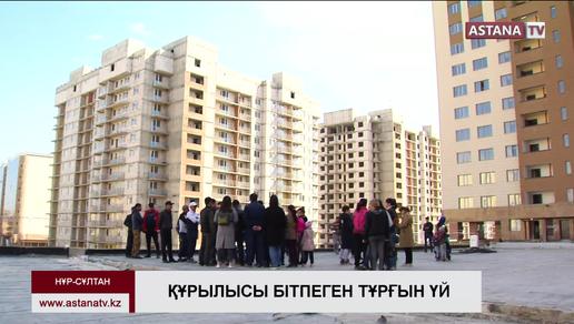 Астана орталығынан ипотекаға пәтер рәсімдеген тұрғындар баспанасына кіріп-шыға алмай жүр