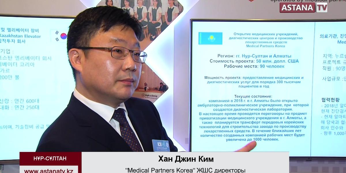Қазақ-корей бизнес-форумы аясында 32 маңызды құжатқа қол қойылды