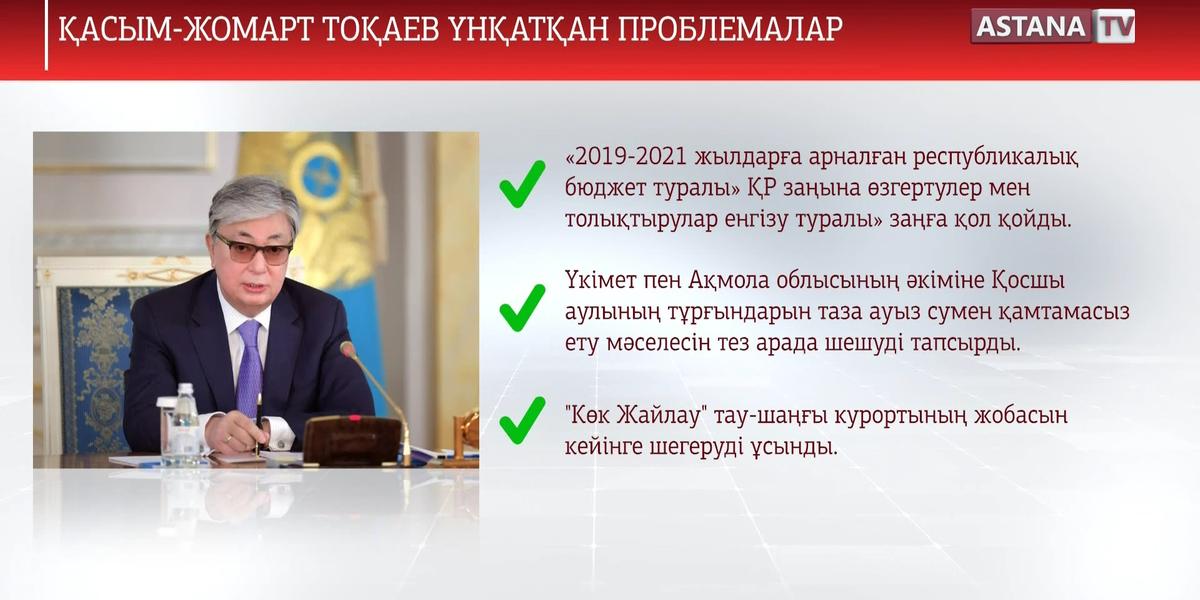 Бас партия ұсынған кандидат Қасым-Жомарт Тоқаев Конституциялық Кеңеске өтініш жолдап үлгерді
