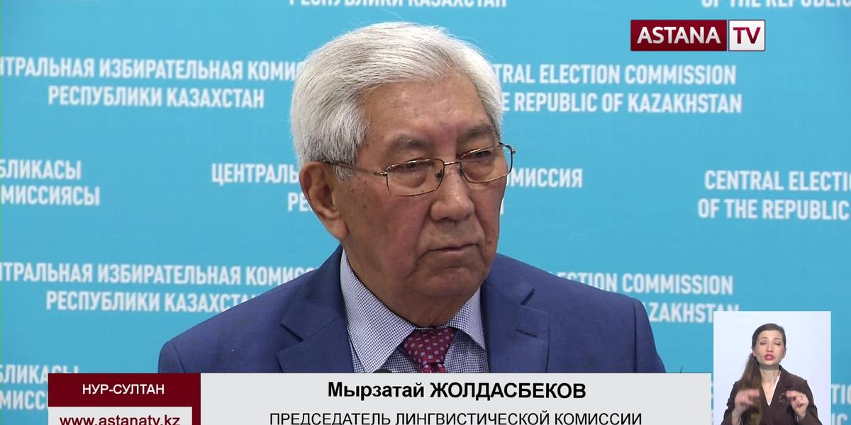 «Пока официального отказа нет», - ЦИК об участии в выборах Талгата Ергалиева