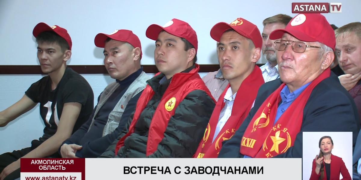 Члены агитационной группы КНПК встретились с трудовым коллективом завода «Целингормаш»