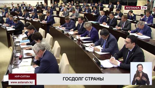 В сенате подняли вопрос внешнего долга Казахстана