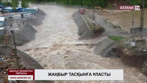 Шығыс Қазақстан облысындағы Тұрғысын өзені тасып, су электр станциясын басып қалды