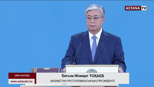 Қасым-ЖомартТоқаев ресми түрде Президент қызметіне кірісті
