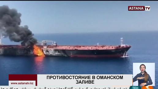 Иран опровергает причастность к атакам на танкеры в Оманском заливе