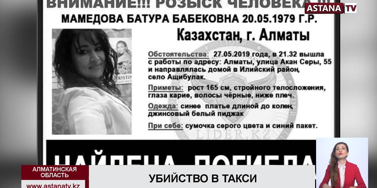 До 15-ти лет лишения свободы может грозить супругам из Алматы, подозреваемым в убийстве женщины