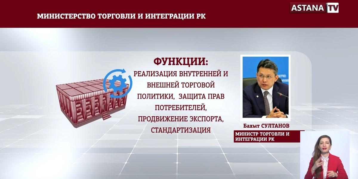 В Казахстане созданы два новых министерства