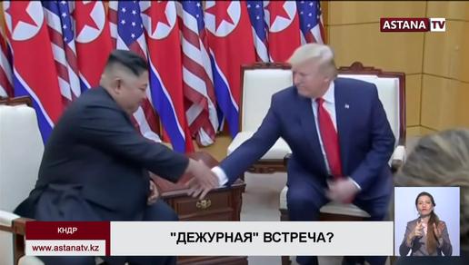 Д. Трамп и Ким Чен Ын обменялись приглашениями посетить Вашингтон и Пхеньян