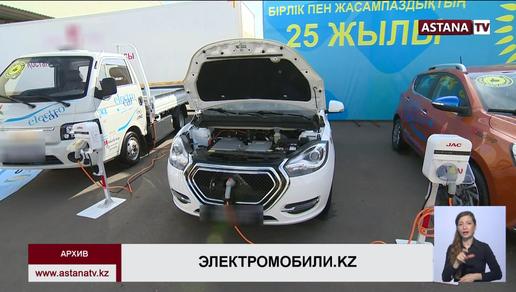 Электромобили казахстанского производства в полтора раза дороже аналогов Tesla, - МИИР РК