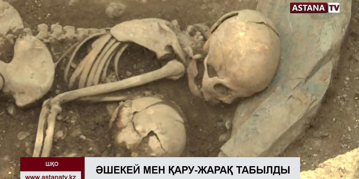 Шығыс Қазақстан облысынан б.з.д. 7-8 ғасырлардағы ежелгі сақ қазынасы табылды