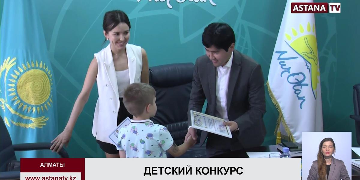 В Алматы наградили победителей Республиканского детского конкурса «Біз болашақ ұрпақпыз»